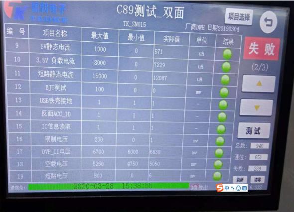 测试界面实拍:C89 双面测试